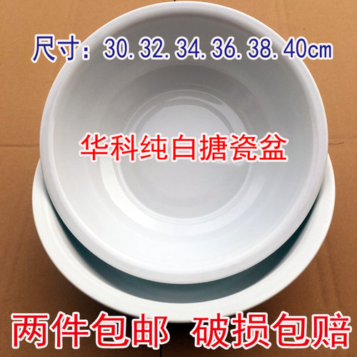 纯白色加厚搪瓷盆和面明火加热