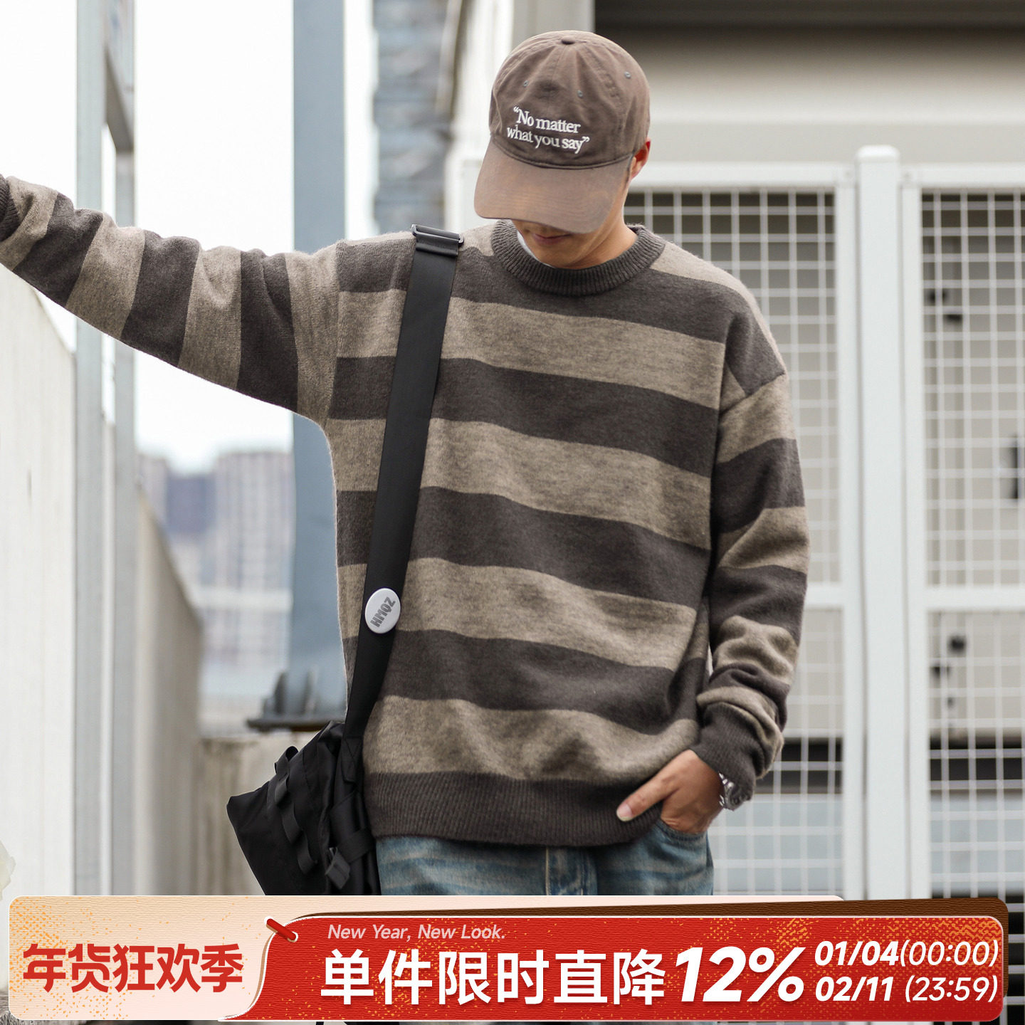 嘿马七作日系复古冬季男士宽松休闲条纹针织毛衣潮牌舒适内搭毛衫,男装,针织衫/毛衣,淘宝优惠券,粉丝福利购,淘宝优惠卷