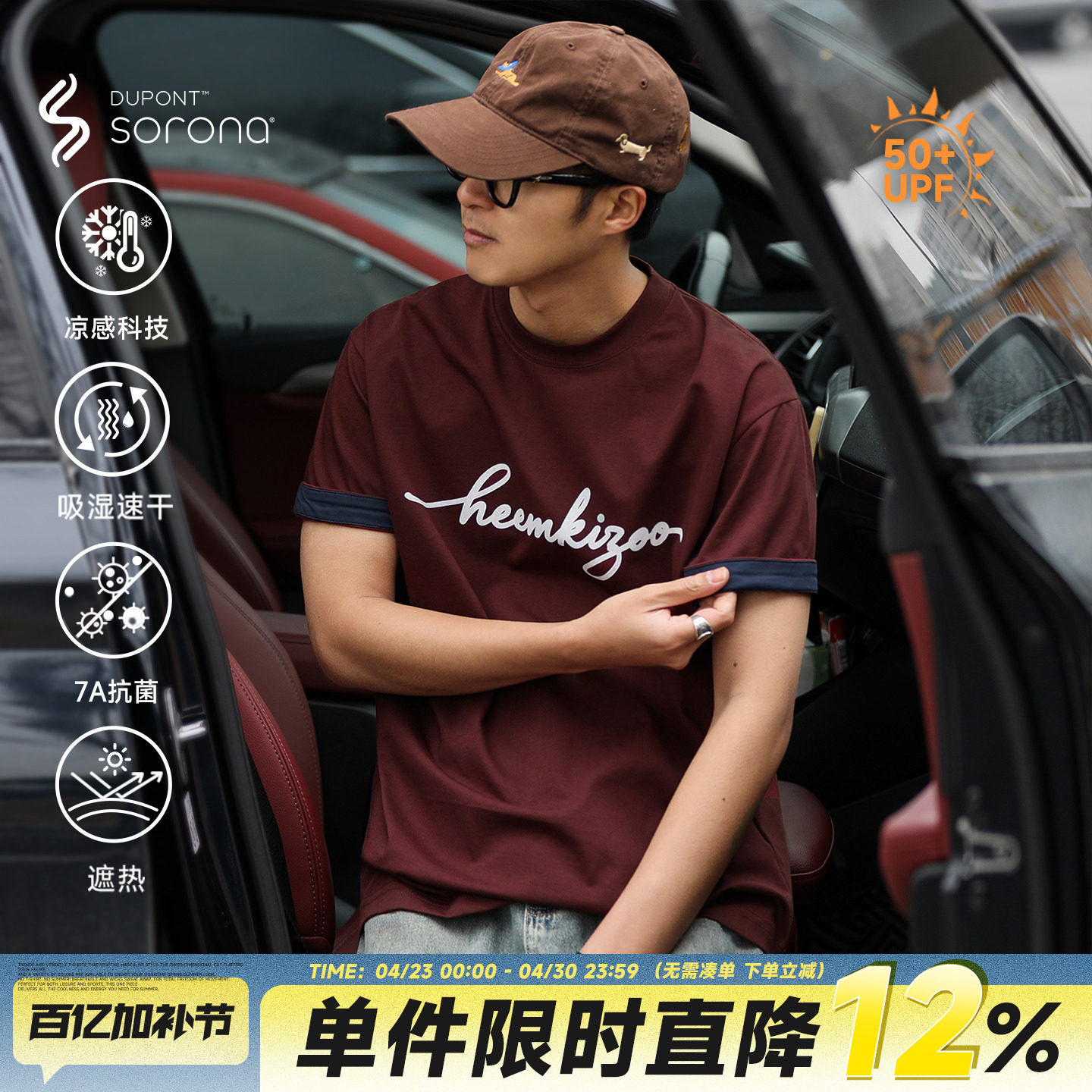 250g嘿马七作heemkizoo夏季美式拼色袖子字母印花凉感短袖T恤男潮