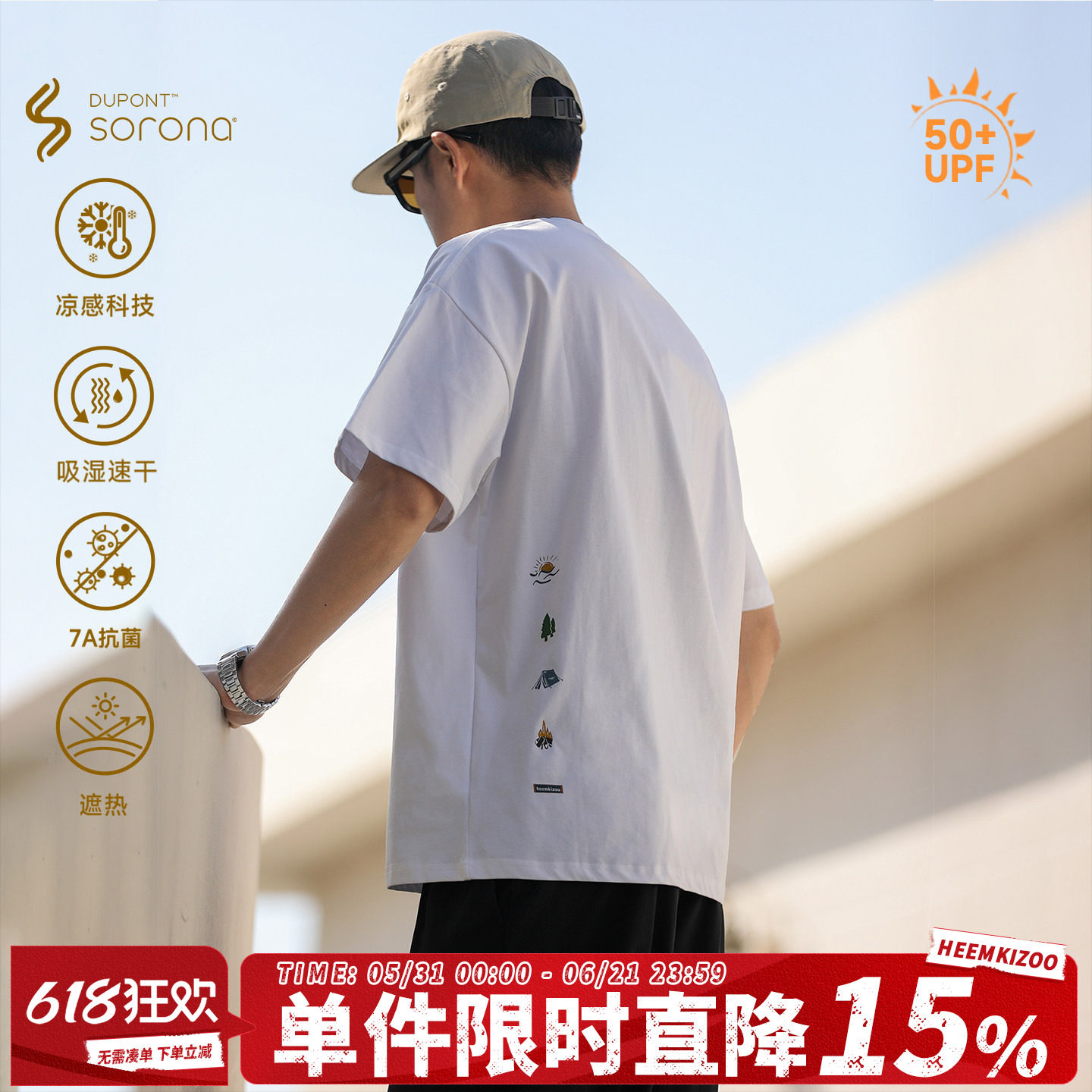 250g嘿马七作夏季索罗娜凉感速干趣味野营印花短袖t恤衫男款上衣