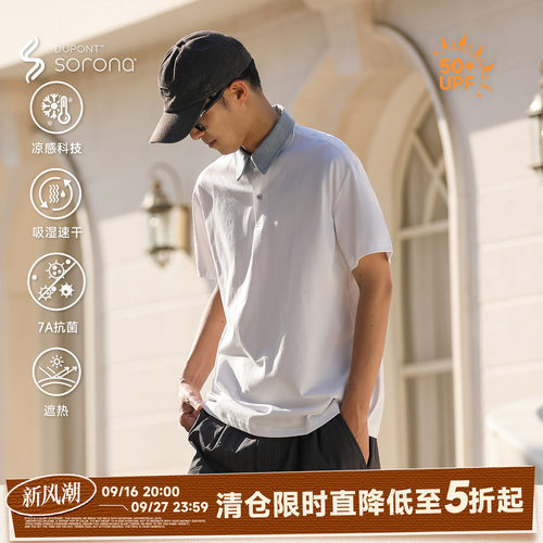 嘿马七作牛仔拼接撞色领polo衫男