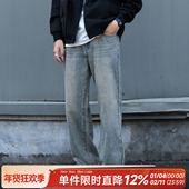 户外高街宽松百搭阔腿裤 嘿马七作美式 复古水洗做旧直筒牛仔裤 潮