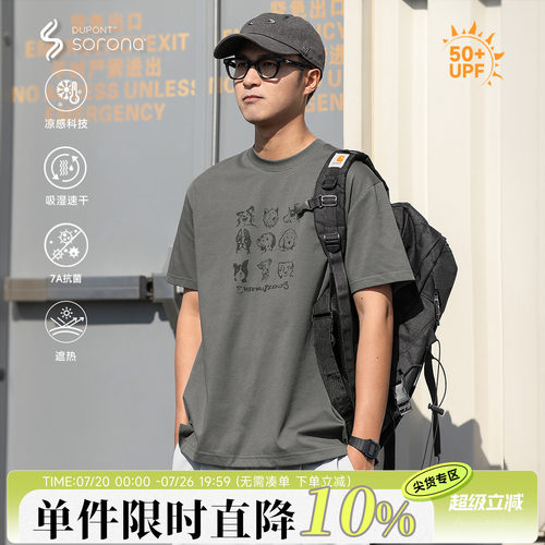 250G重磅凉感速干印花短袖T恤