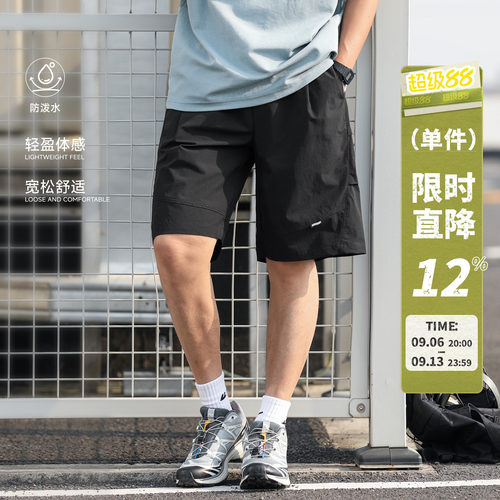 防泼水轻量化褶间拼接休闲短裤男