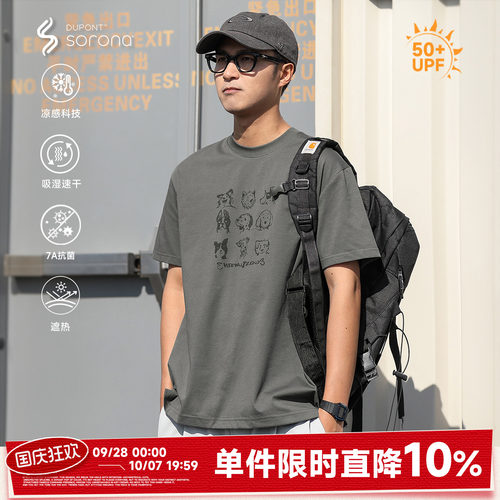 250G重磅凉感速干印花短袖T恤
