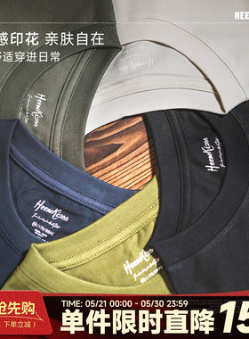 190G嘿马七作夏季基础纯色短袖t恤男生宽松圆领纯棉上衣休闲打底