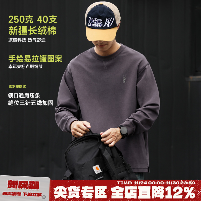 250g男士新疆长绒棉长袖T恤