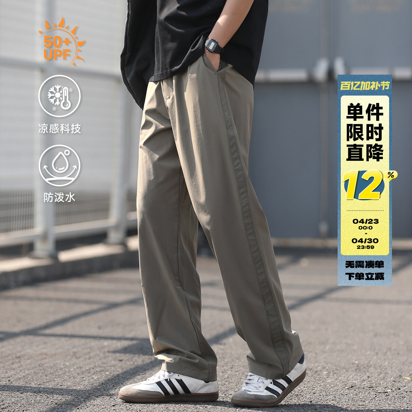 140g嘿马七作户外轻量凉感防晒防泼水修身机能拼接休闲长裤子男款