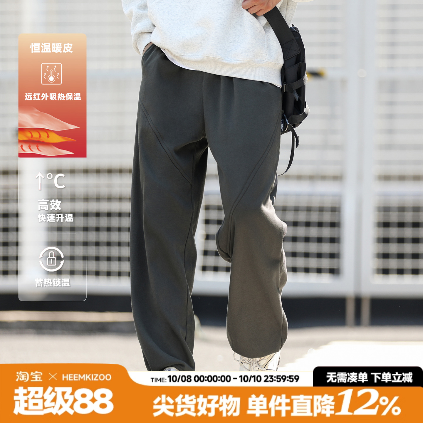 嘿马七作360g秋款男士宽松卫裤