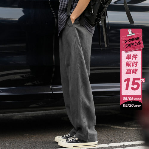 莱赛尔轻薄垂感顺滑直筒休闲长裤