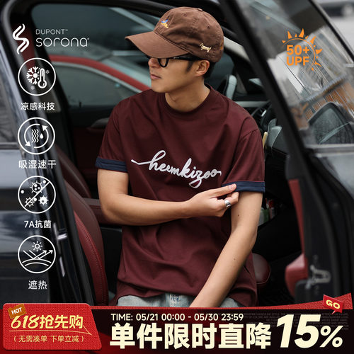 250g嘿马七作夏季拼接短袖T恤男