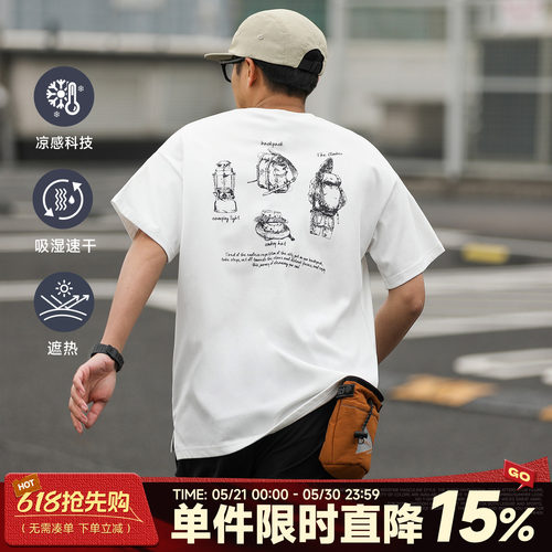 莫代尔凉感速干个性印花短袖