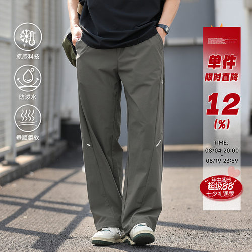 防晒户外防泼水凉感宽松休闲裤