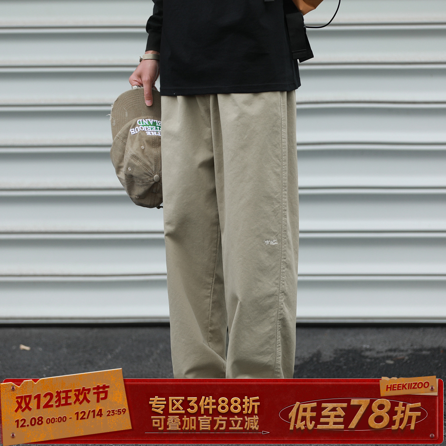 嘿马七作刺绣logo直筒裤