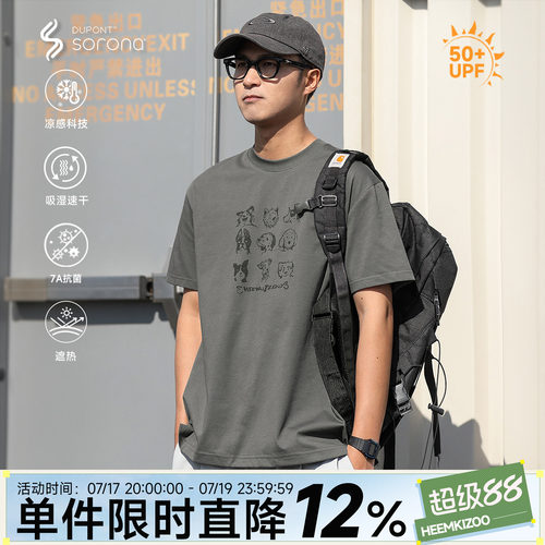 250G重磅凉感速干印花短袖T恤