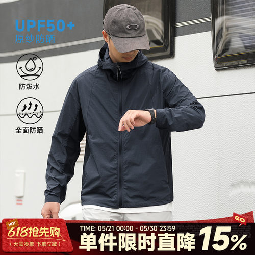 UPF50+连帽原纱防晒衣