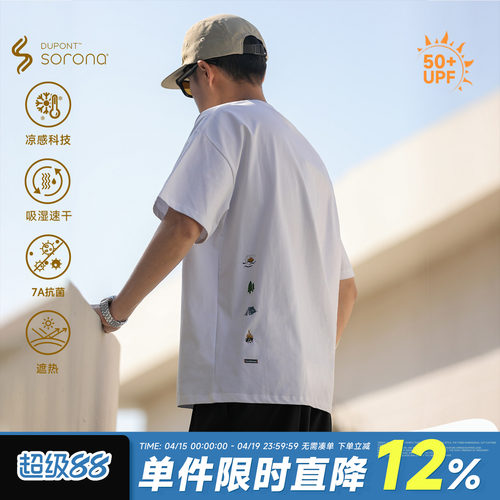 250g嘿马七作凉感速干印花短袖男