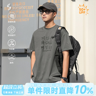 印花短袖 T恤男 夏手绘小狗数码 250G重磅嘿马七作防晒凉感速干美式