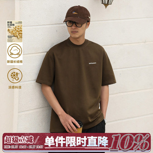 250g新疆长绒棉舒适短袖T恤