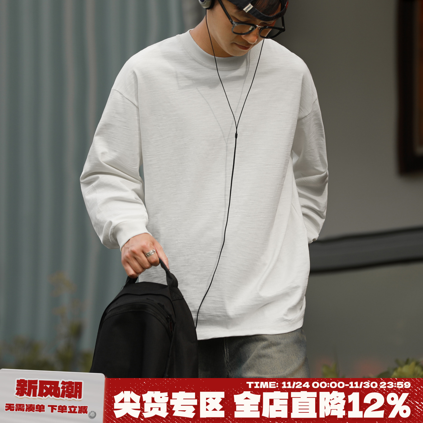 330g重磅嘿马七作竹节长袖T恤