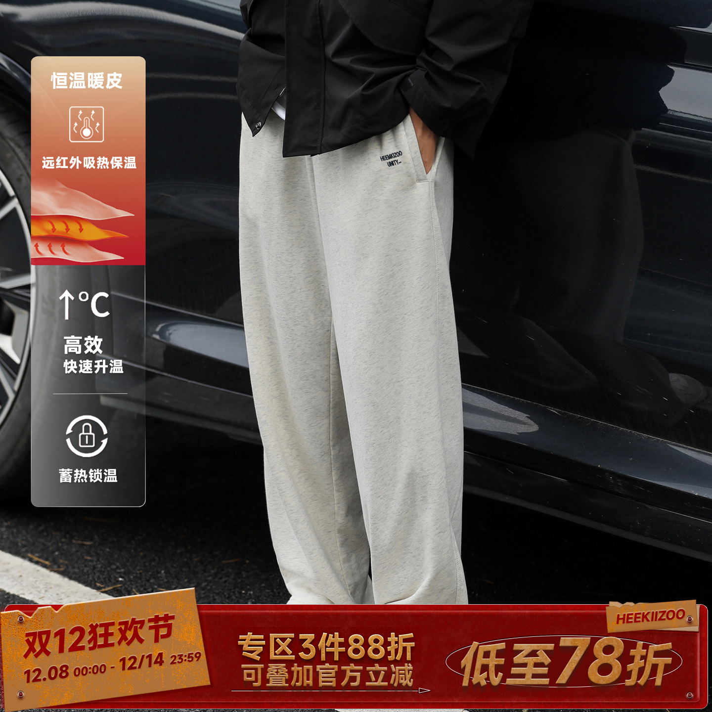 嘿马七作360g秋款刺绣宽松卫裤潮