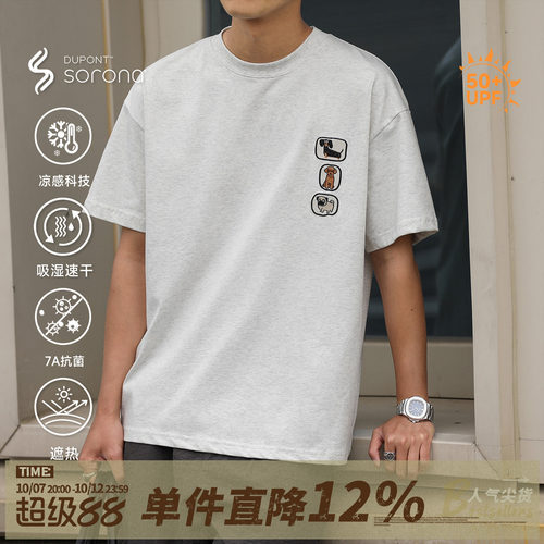 防晒速干凉感刺绣短袖男士