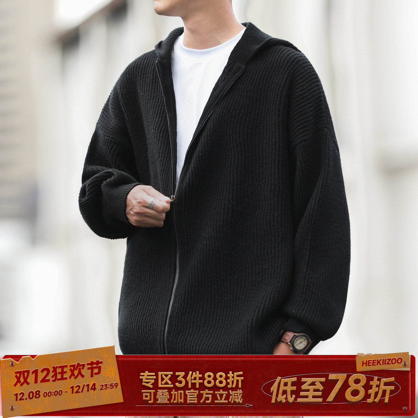 嘿马七作连帽针织开衫