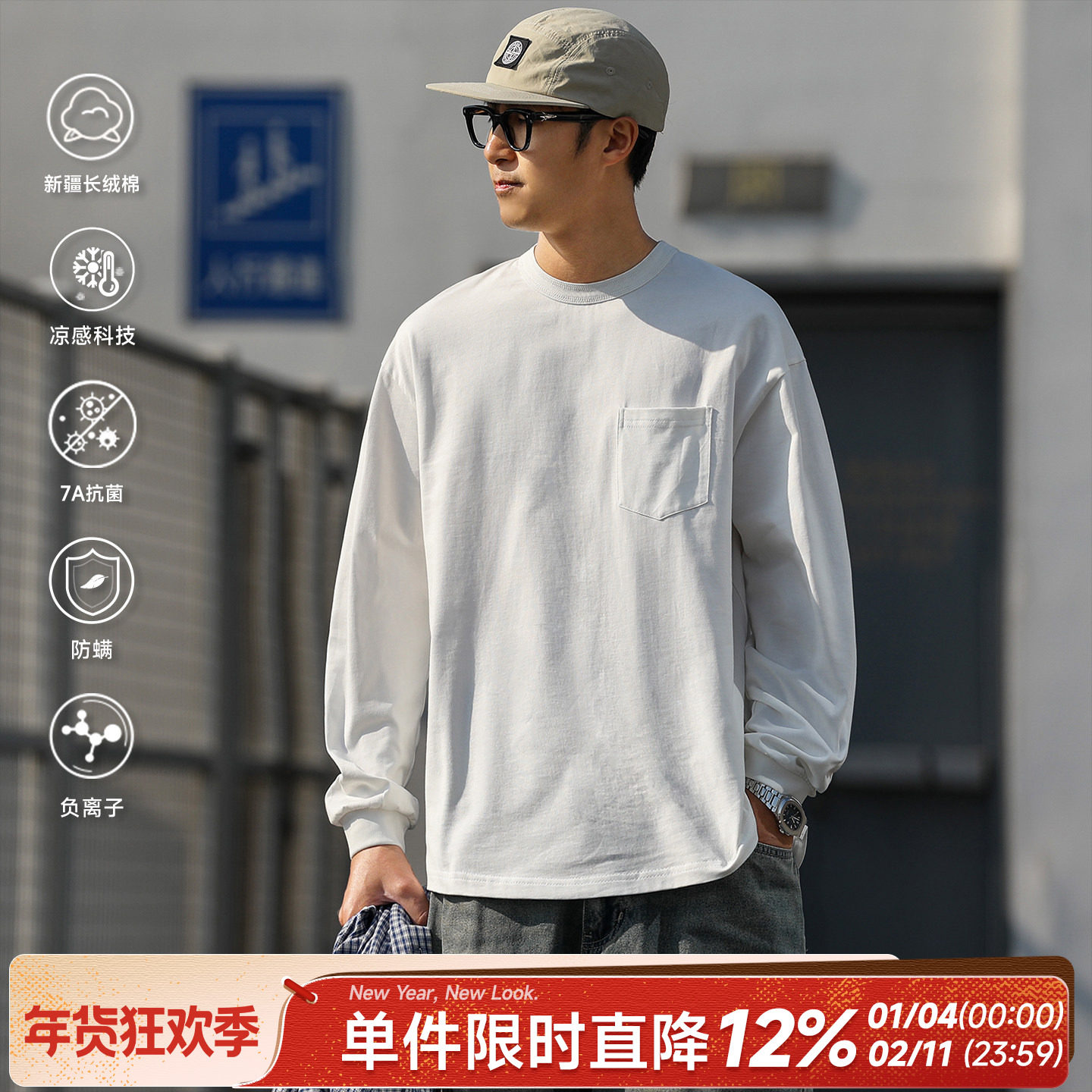 270g新疆长绒棉嘿马七作春季休闲纯色长袖T恤男士潮牌内搭打底衫,男装,T恤,淘宝优惠券,粉丝福利购,淘宝优惠卷
