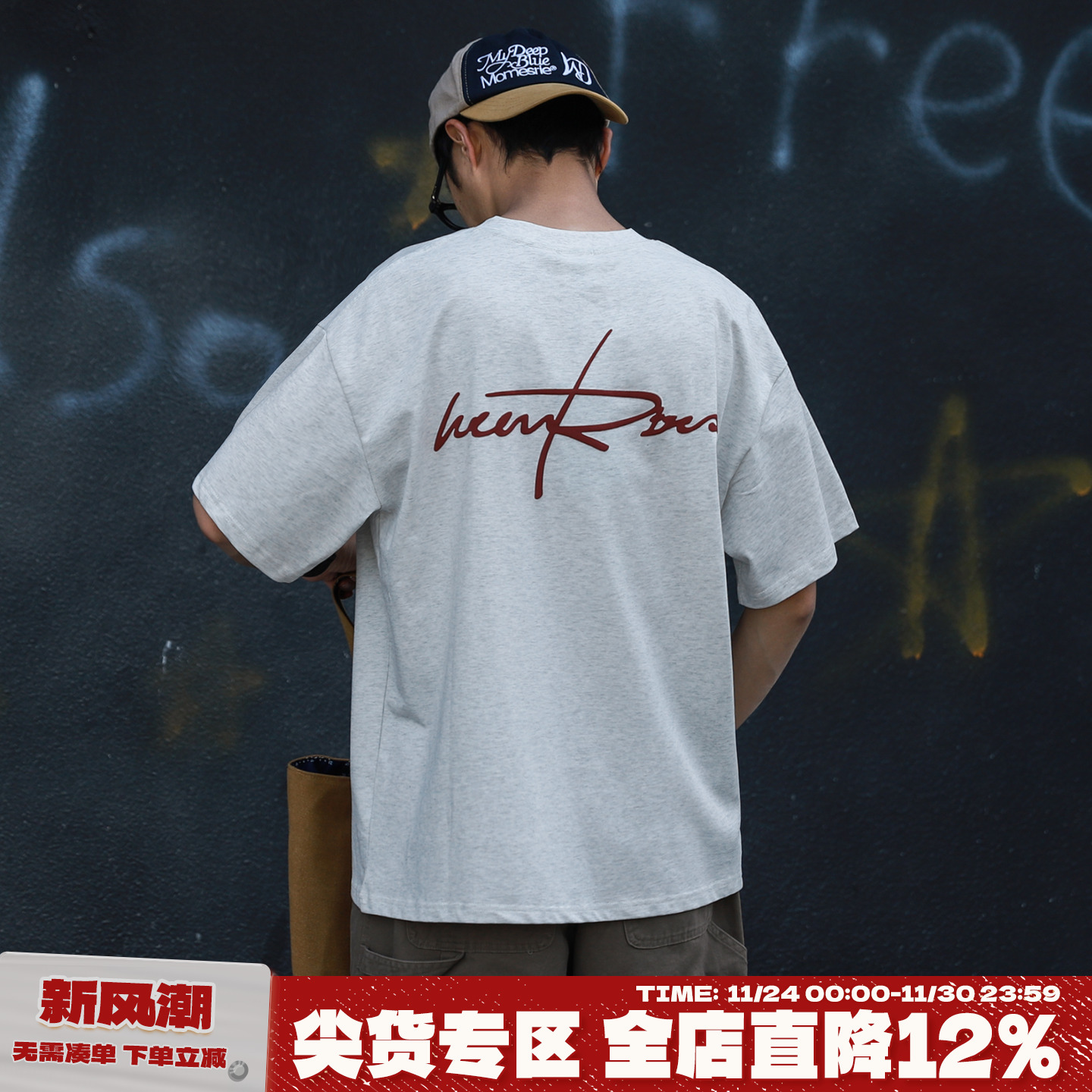 250g嘿马七作美式短袖T恤潮