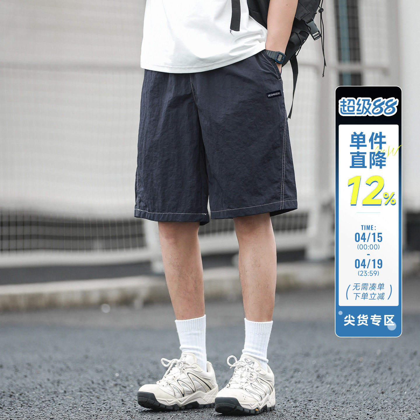 嘿马七作日系复古夏季户外运动短裤男士宽松休闲直筒五分裤子潮牌