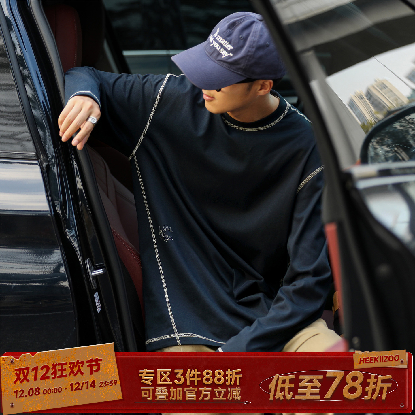 嘿马七作260g休闲长袖宽松上衣