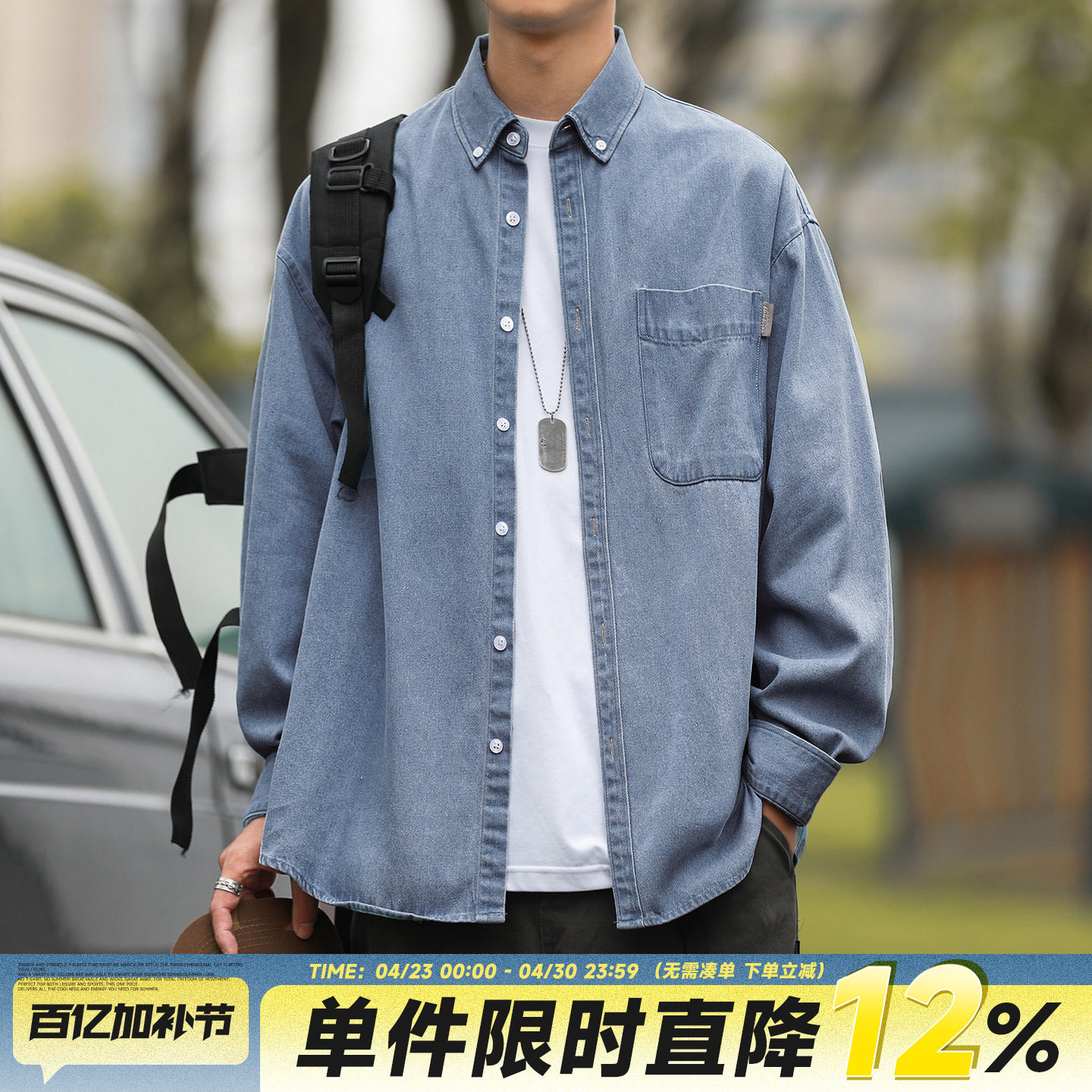 嘿马七作日系复古春秋款贴袋翻领牛仔衬衫男生蓝色长袖衬衣外套潮