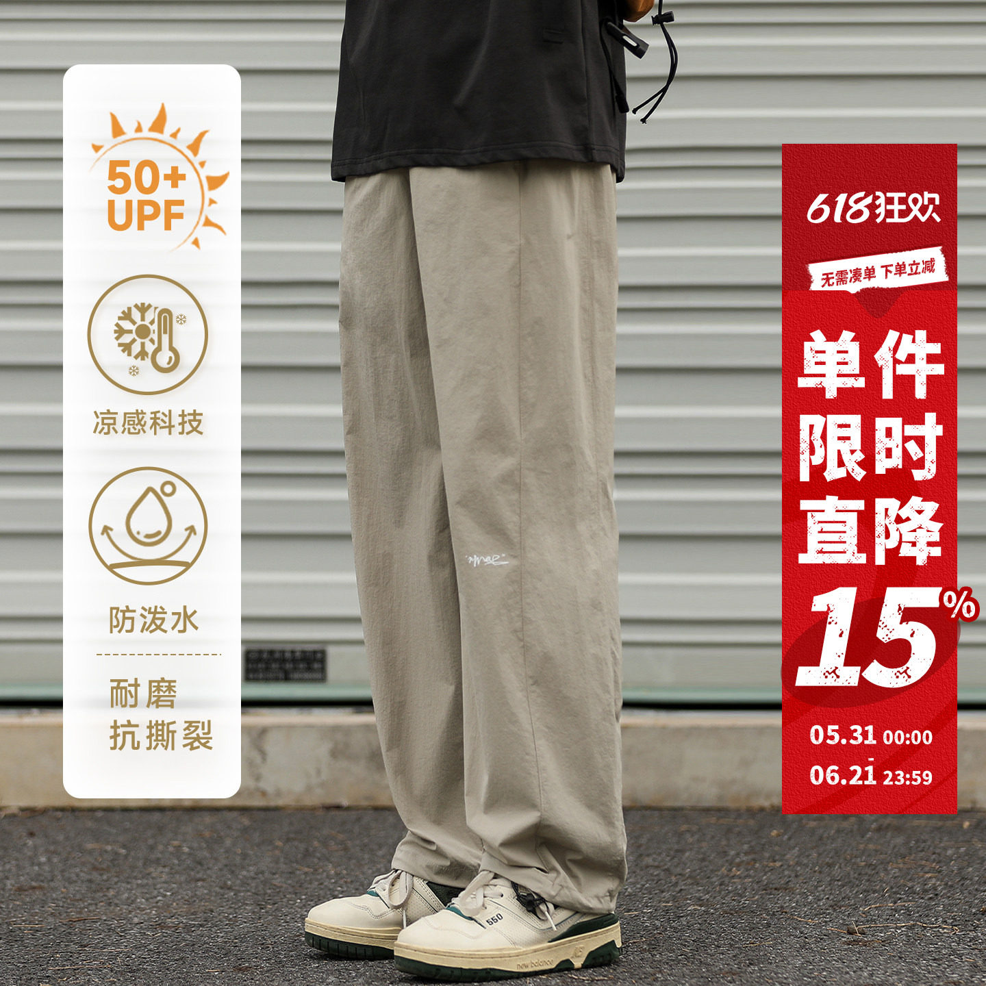 防泼水嘿马七作夏季印花凉感防晒户外休闲运动直筒束脚长裤子男士