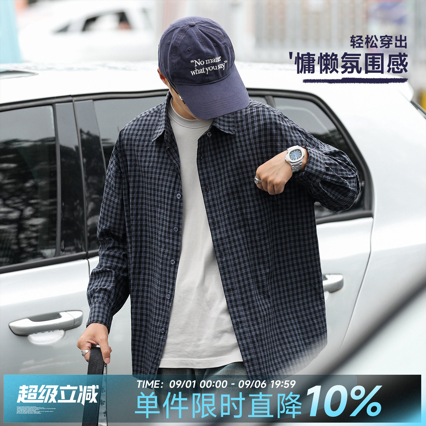 春季男松弛慵懒感蓝色格子衬衣图片