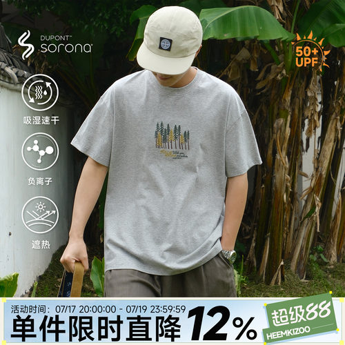索罗娜凉感高密国风贴布刺绣短袖