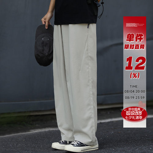 春夏新款轻薄垂感分割休闲裤