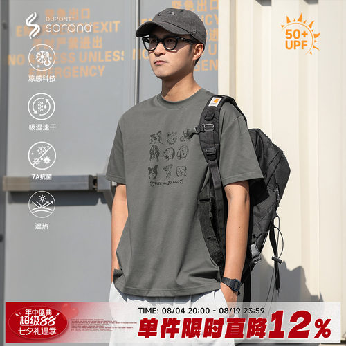 250G重磅凉感速干印花短袖T恤