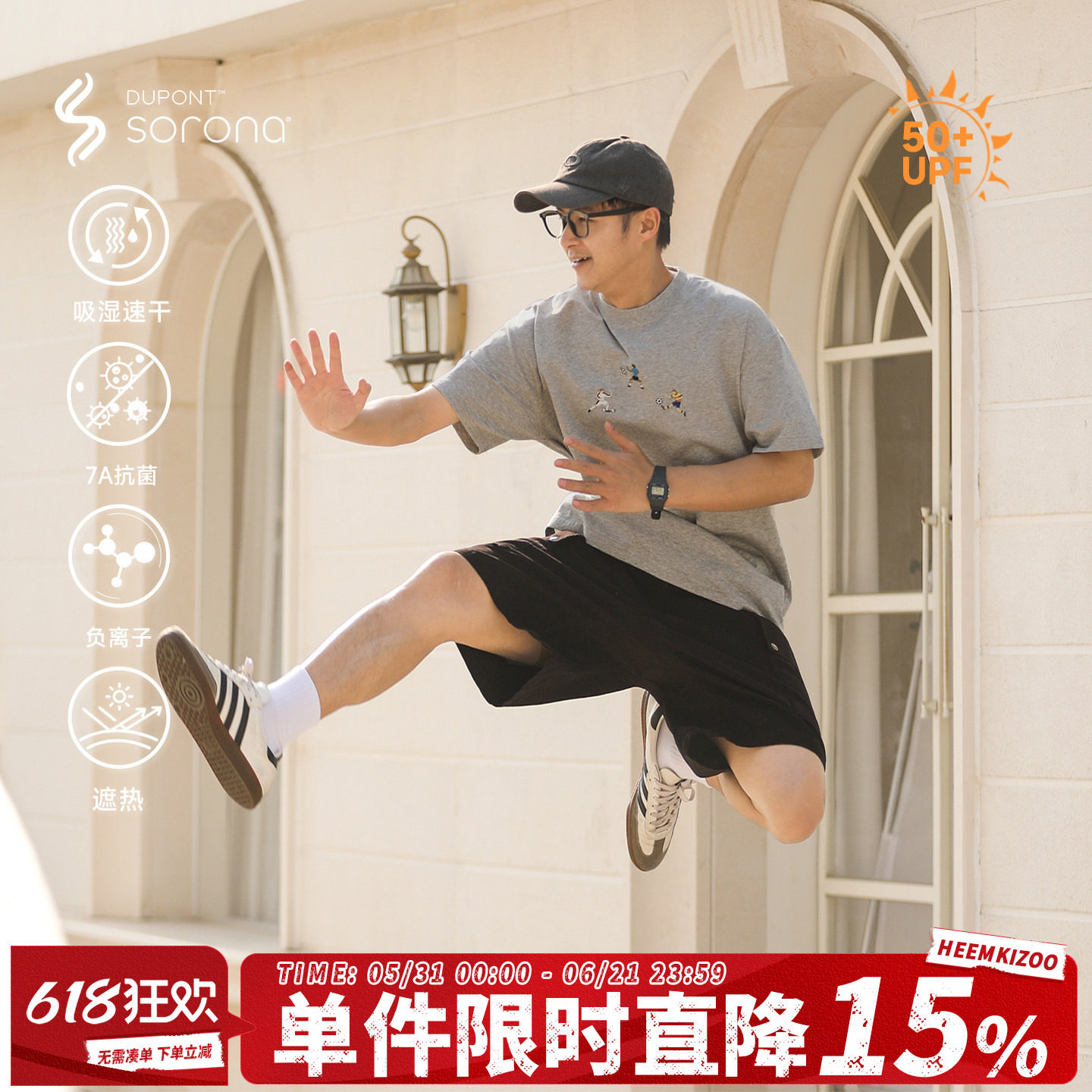 230g嘿马七作夏季防晒凉感抗菌高密国风刺绣休闲短袖潮牌男士T恤