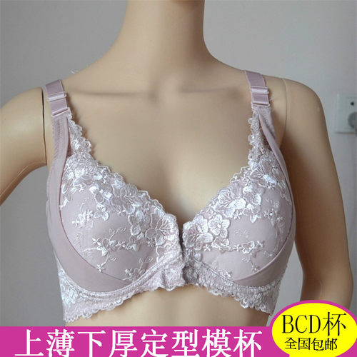 外贸前扣大码美背文胸定型刺绣