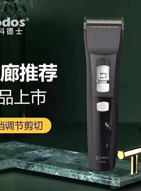 T10S专业家用推子理发器电推剪理发店剪头发剃头刀发廊专用