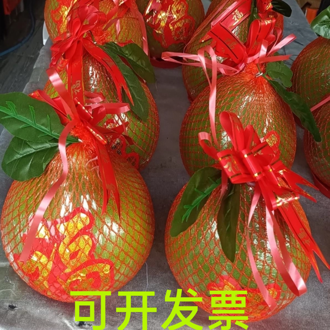 非食用拜神柚子神台摆放2026当季带底座网袋福字广东梅州金柚子
