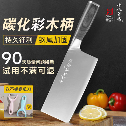 十八子作菜刀家用切片刀厨师专用免磨刀具厨房切菜刀砍骨刀斩切刀