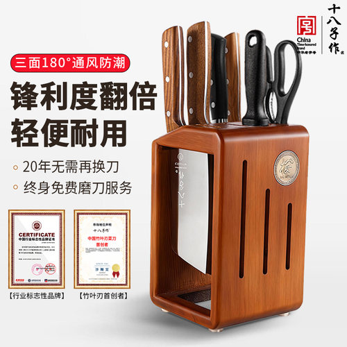 十八子作刀具厨房菜刀套装