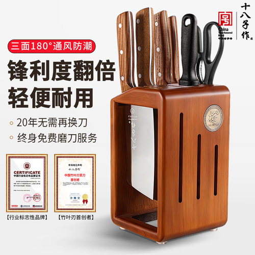 十八子作刀具厨房菜刀套装