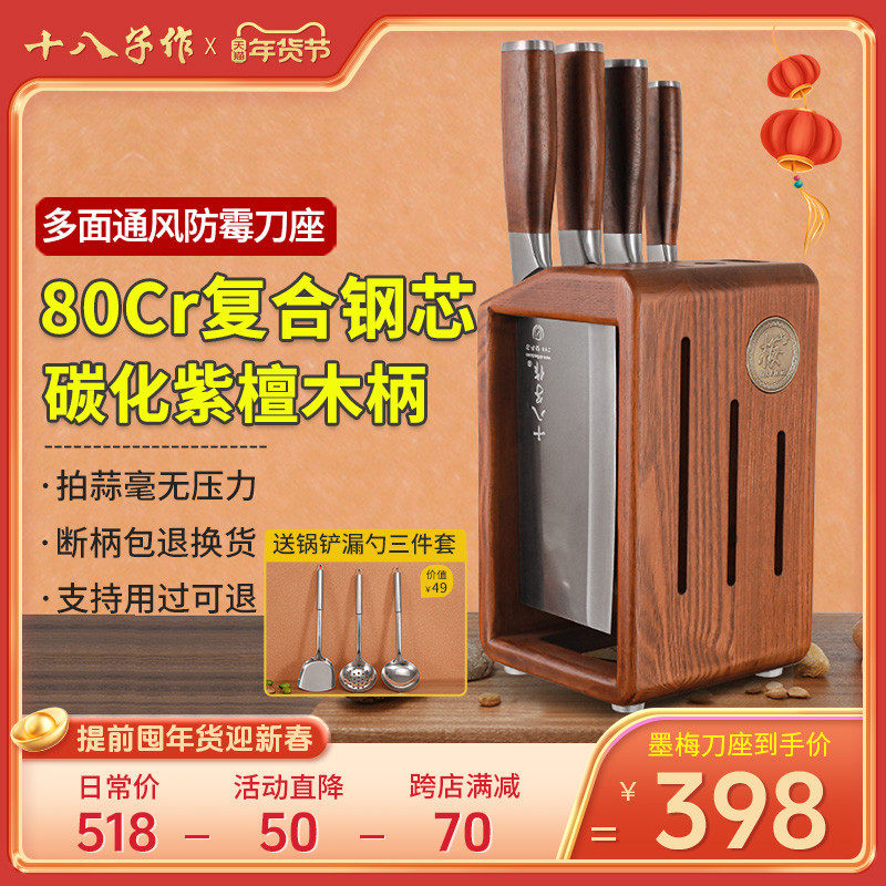 十八子作刀具厨房套装全套家用厨具组合80铬三合钢菜刀菜板二合一