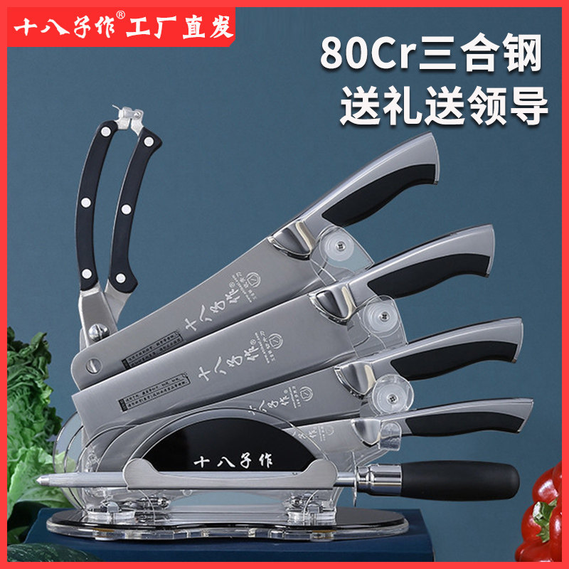 十八子作菜刀套装 金帆七件套G2001复合钢创意刀具厨房套装在类目 厨房/烹饪用具, 烹饪用具, 刀具, 全套厨房刀具中 - 来自Buy2taobao.com提供专业的淘宝代购服务