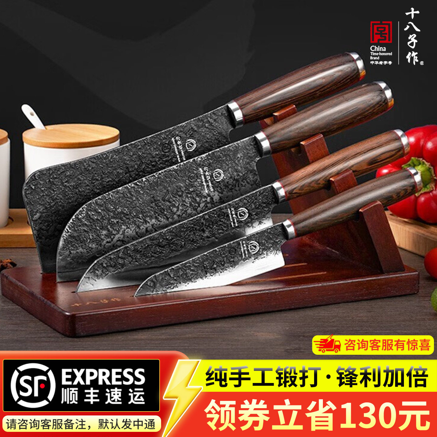 十八子作菜刀家用刀具套组纯手工锻打专业主厨刀不锈钢刀具厨房