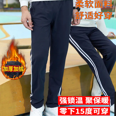 校服裤子二条杠藏青色加绒加厚蓝色三条杠初高中生小学生运动校裤