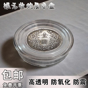 银币银元 展示盒保护盒亚克力透明盒子 收藏盒金币收纳盒袁大头银元