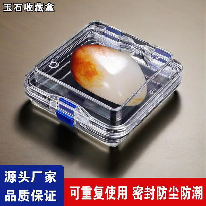 展示盒宝石收纳盒玉石收藏盒宝石盒子原石裸石宝石裸石盒透明保护